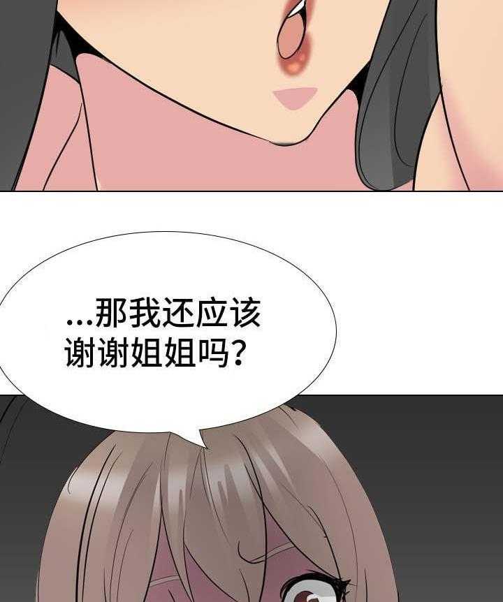 《邀请制会员》漫画最新章节第46话 46_代价免费下拉式在线观看章节第【3】张图片