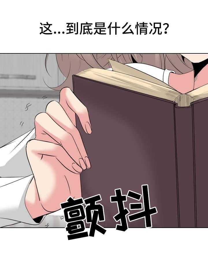 《邀请制会员》漫画最新章节第47话 47_日记里的秘密免费下拉式在线观看章节第【3】张图片