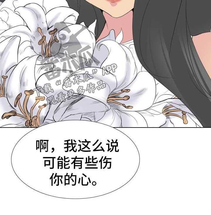 《邀请制会员》漫画最新章节第47话 47_日记里的秘密免费下拉式在线观看章节第【20】张图片