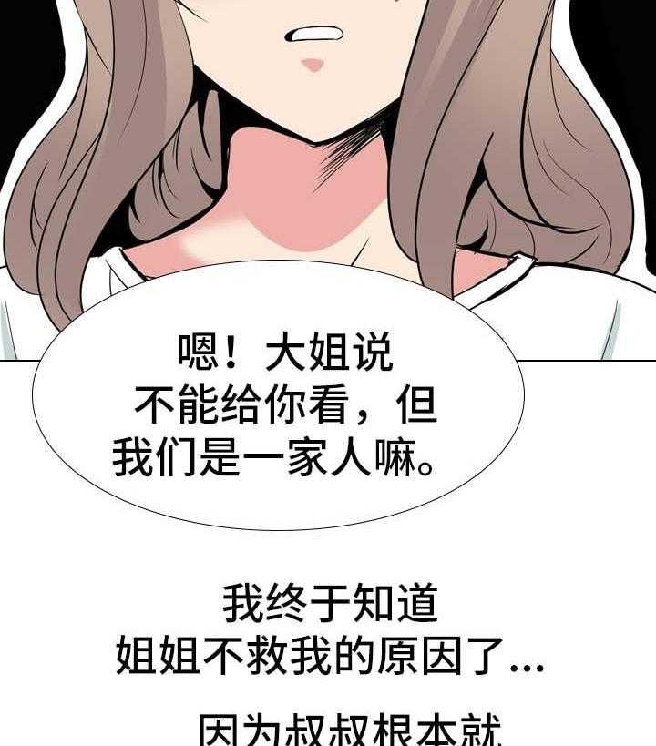 《邀请制会员》漫画最新章节第48话 48_逃不掉（完结）免费下拉式在线观看章节第【36】张图片