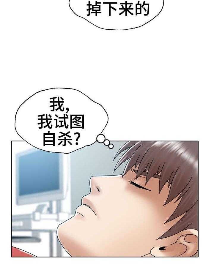 《异能感应》漫画最新章节第1话 1_记忆丧失免费下拉式在线观看章节第【11】张图片