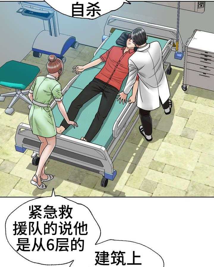 《异能感应》漫画最新章节第1话 1_记忆丧失免费下拉式在线观看章节第【12】张图片