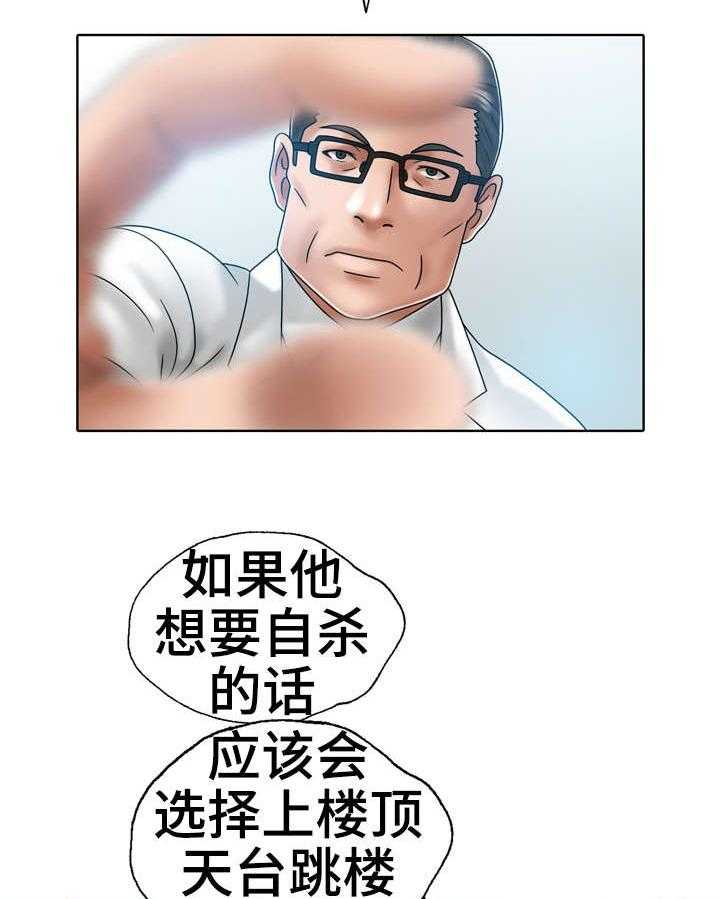 《异能感应》漫画最新章节第1话 1_记忆丧失免费下拉式在线观看章节第【13】张图片