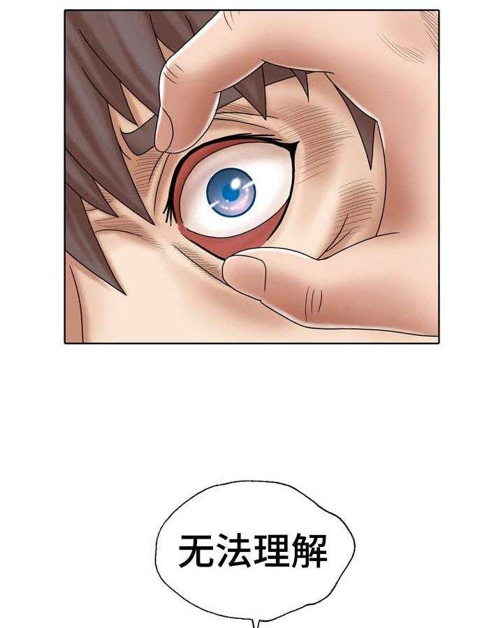 《异能感应》漫画最新章节第1话 1_记忆丧失免费下拉式在线观看章节第【14】张图片