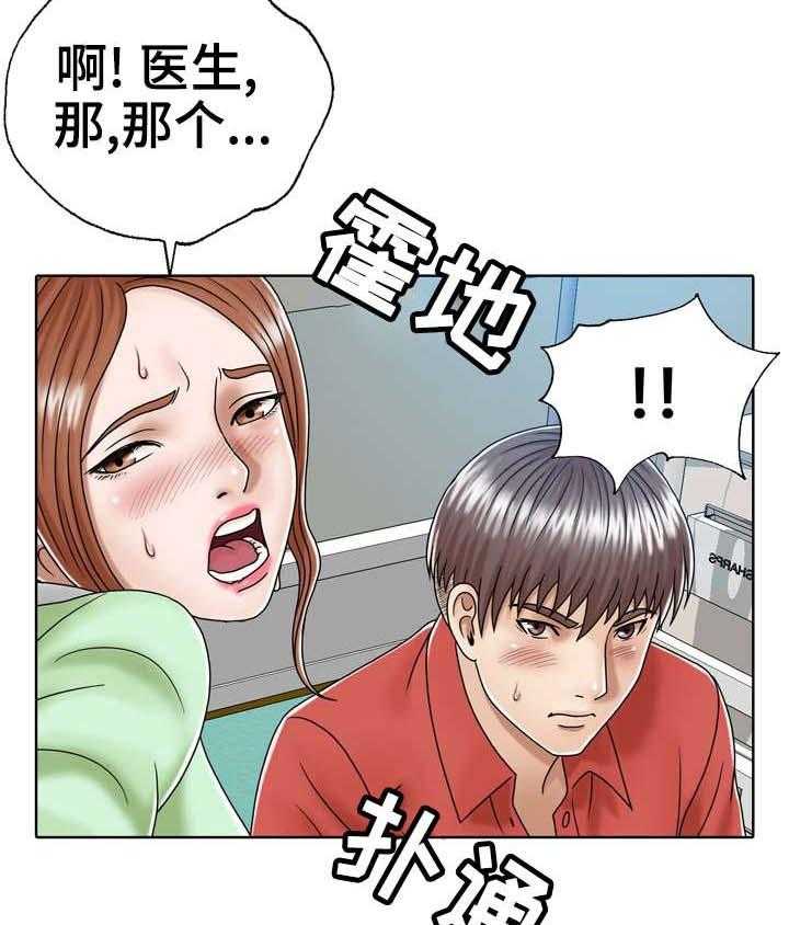 《异能感应》漫画最新章节第2话 2_超能力免费下拉式在线观看章节第【29】张图片