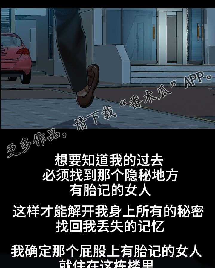 《异能感应》漫画最新章节第3话 3_妈妈的朋友免费下拉式在线观看章节第【22】张图片