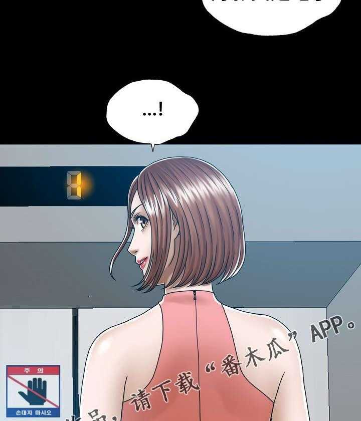 《异能感应》漫画最新章节第3话 3_妈妈的朋友免费下拉式在线观看章节第【17】张图片