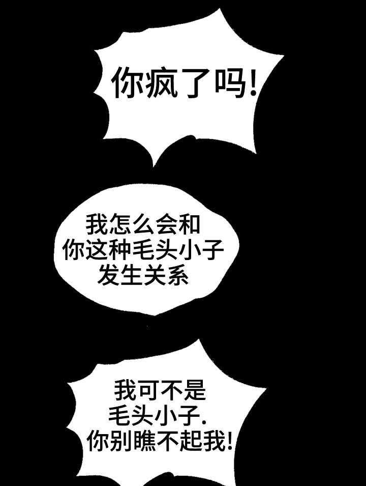 《异能感应》漫画最新章节第3话 3_妈妈的朋友免费下拉式在线观看章节第【2】张图片