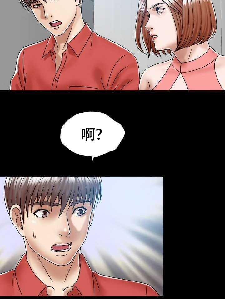 《异能感应》漫画最新章节第3话 3_妈妈的朋友免费下拉式在线观看章节第【10】张图片