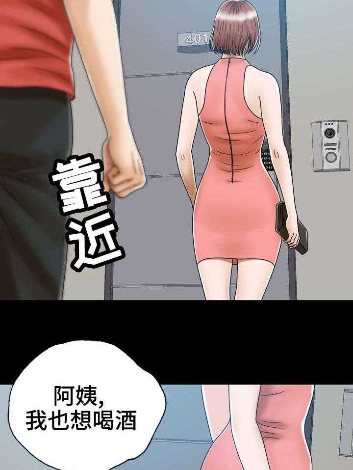 《异能感应》漫画最新章节第3话 3_妈妈的朋友免费下拉式在线观看章节第【4】张图片