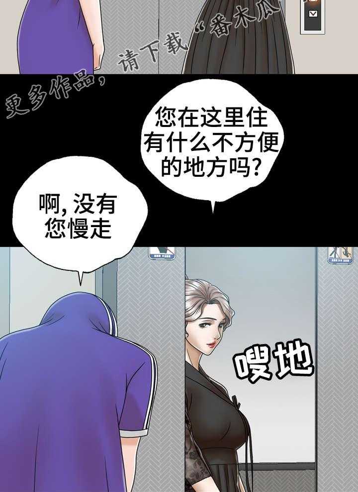 《异能感应》漫画最新章节第4话 4_虚惊一场免费下拉式在线观看章节第【2】张图片