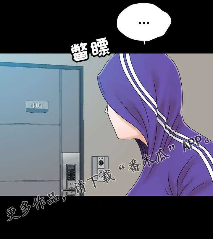 《异能感应》漫画最新章节第4话 4_虚惊一场免费下拉式在线观看章节第【1】张图片