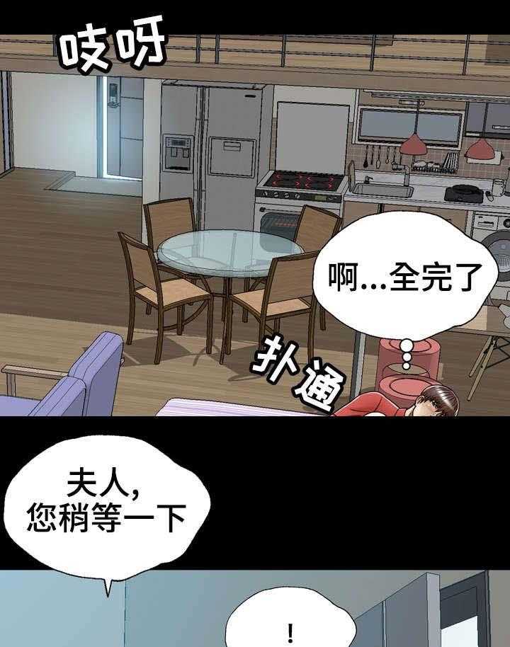 《异能感应》漫画最新章节第4话 4_虚惊一场免费下拉式在线观看章节第【11】张图片