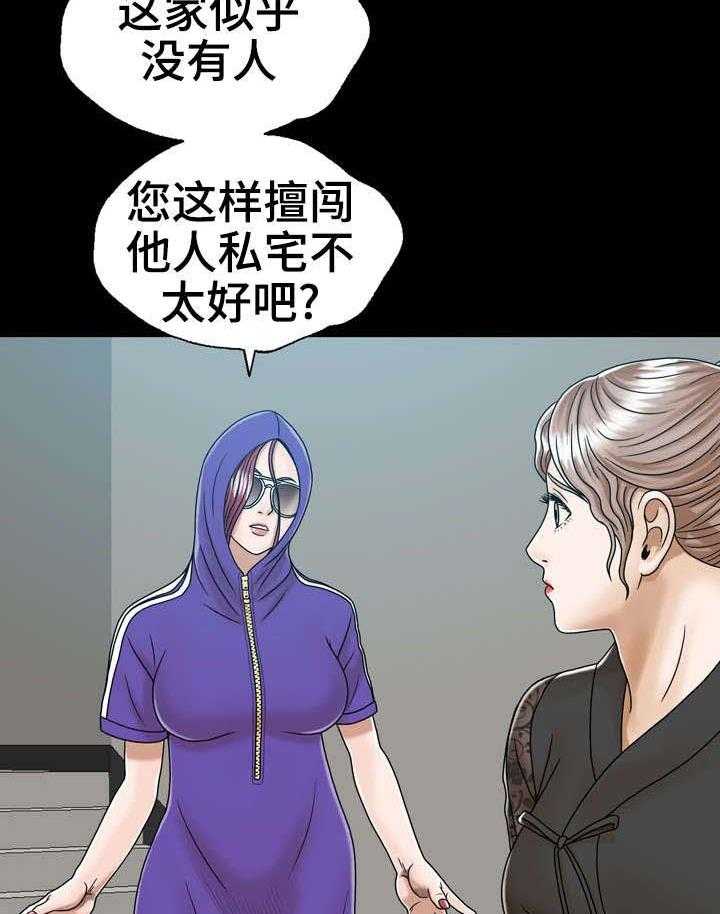 《异能感应》漫画最新章节第4话 4_虚惊一场免费下拉式在线观看章节第【8】张图片