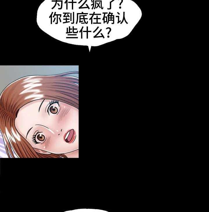 《异能感应》漫画最新章节第5话 5_家免费下拉式在线观看章节第【34】张图片