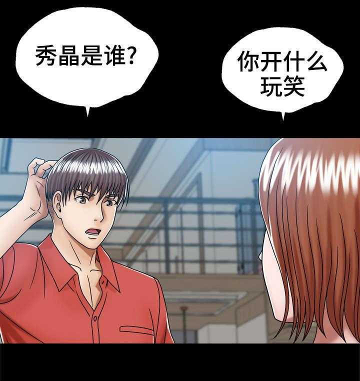 《异能感应》漫画最新章节第5话 5_家免费下拉式在线观看章节第【27】张图片