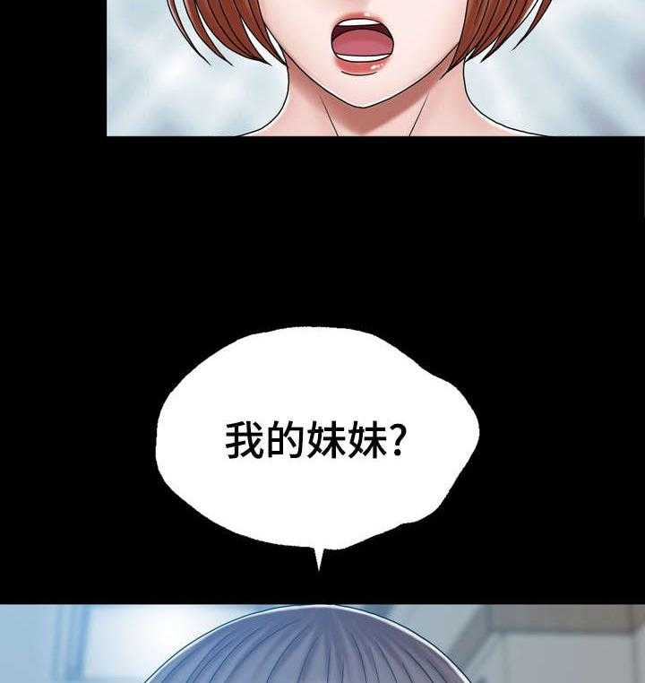 《异能感应》漫画最新章节第5话 5_家免费下拉式在线观看章节第【25】张图片