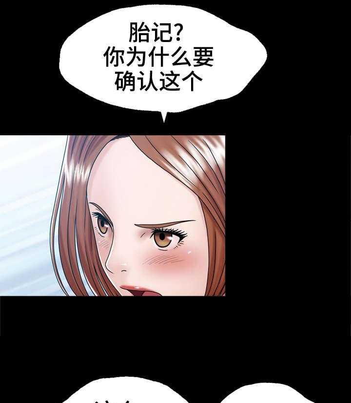 《异能感应》漫画最新章节第5话 5_家免费下拉式在线观看章节第【32】张图片