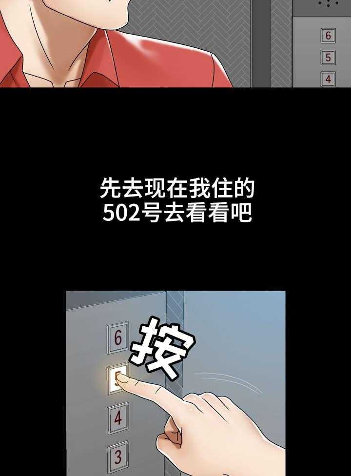 《异能感应》漫画最新章节第5话 5_家免费下拉式在线观看章节第【15】张图片