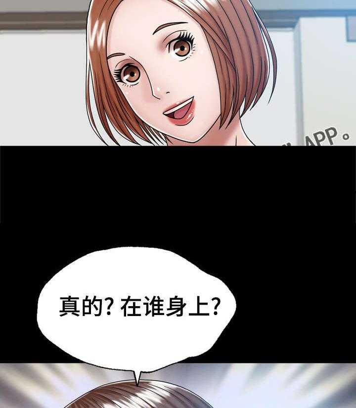 《异能感应》漫画最新章节第5话 5_家免费下拉式在线观看章节第【30】张图片