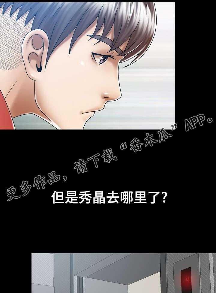 《异能感应》漫画最新章节第5话 5_家免费下拉式在线观看章节第【17】张图片