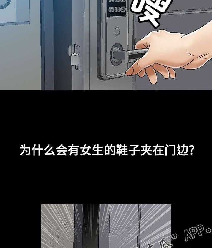 《异能感应》漫画最新章节第5话 5_家免费下拉式在线观看章节第【8】张图片