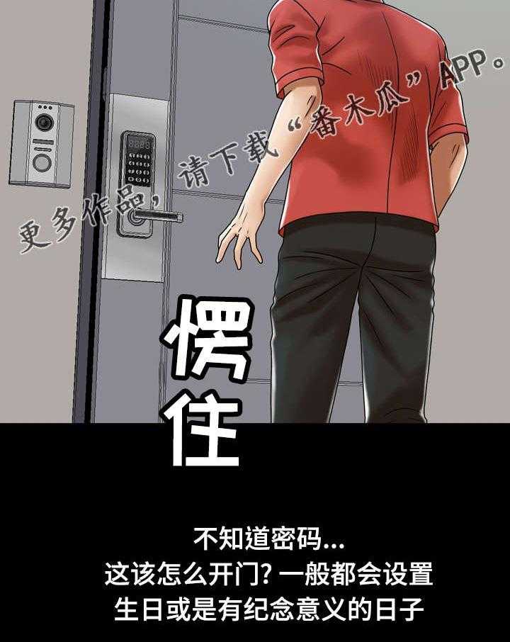 《异能感应》漫画最新章节第5话 5_家免费下拉式在线观看章节第【10】张图片