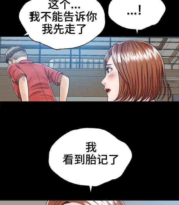 《异能感应》漫画最新章节第5话 5_家免费下拉式在线观看章节第【31】张图片