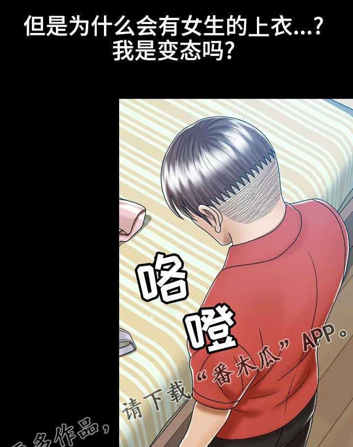 《异能感应》漫画最新章节第6话 6_妹妹免费下拉式在线观看章节第【22】张图片