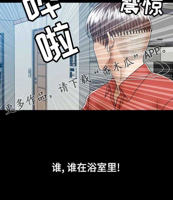 《异能感应》漫画最新章节第6话 6_妹妹免费下拉式在线观看章节第【17】张图片