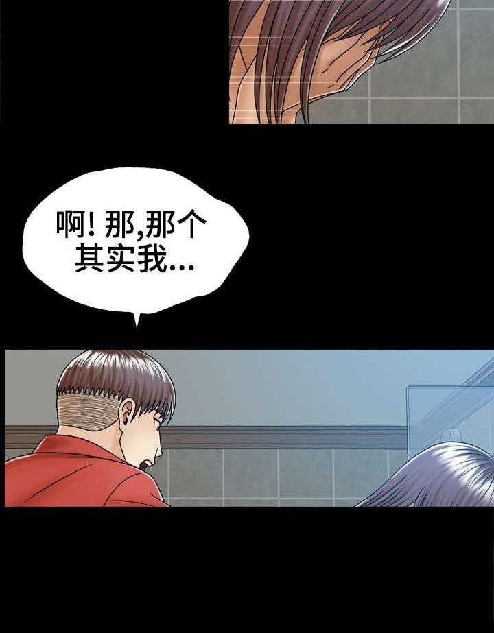 《异能感应》漫画最新章节第6话 6_妹妹免费下拉式在线观看章节第【4】张图片