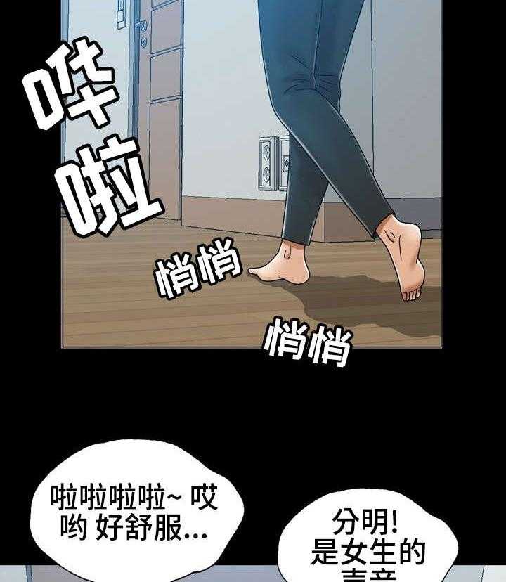 《异能感应》漫画最新章节第6话 6_妹妹免费下拉式在线观看章节第【15】张图片