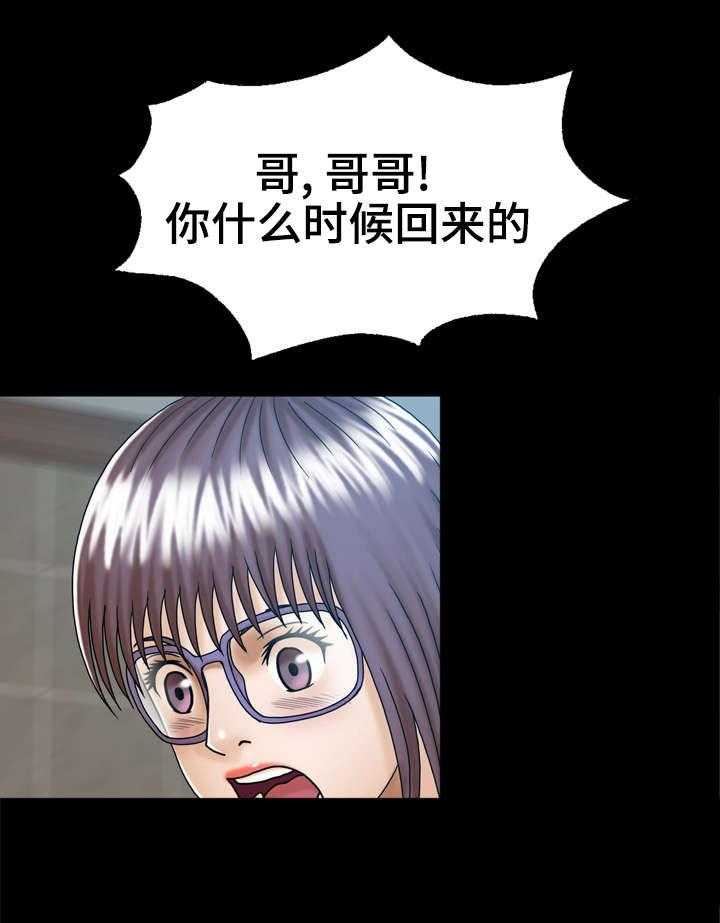 《异能感应》漫画最新章节第6话 6_妹妹免费下拉式在线观看章节第【7】张图片