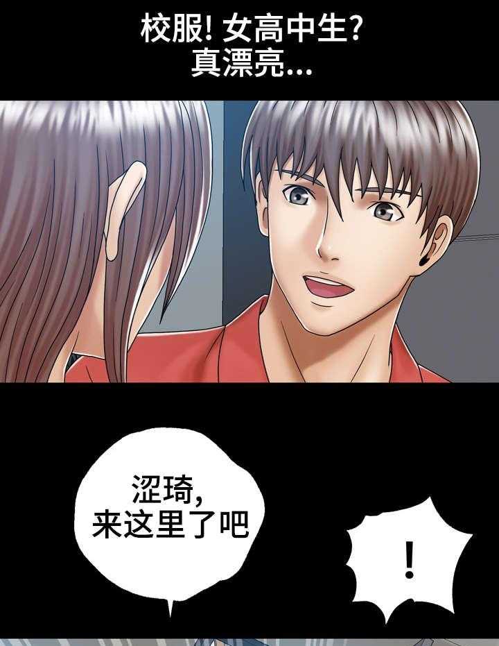 《异能感应》漫画最新章节第7话 7_妹妹的朋友免费下拉式在线观看章节第【5】张图片