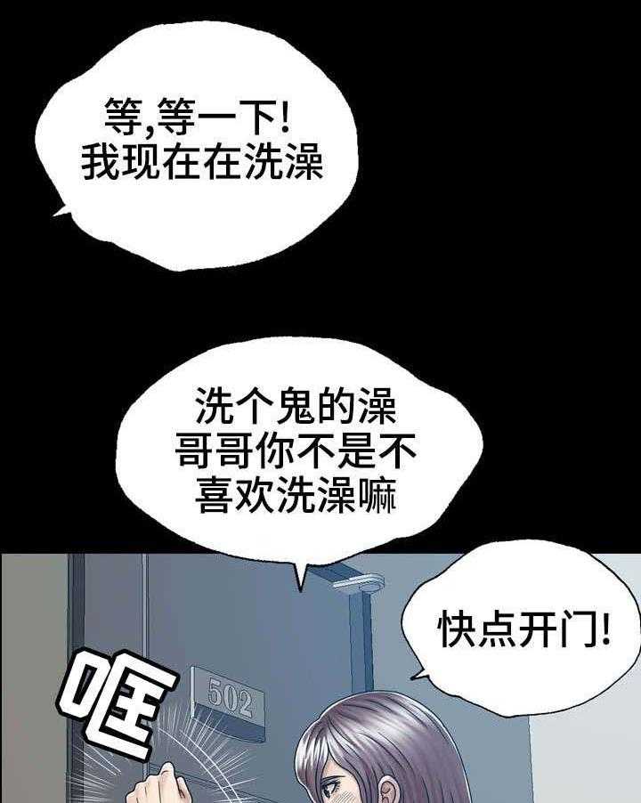 《异能感应》漫画最新章节第7话 7_妹妹的朋友免费下拉式在线观看章节第【12】张图片