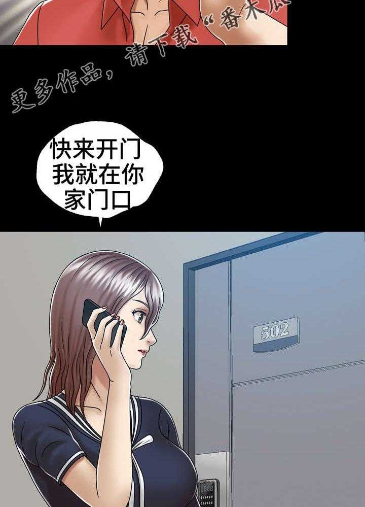 《异能感应》漫画最新章节第7话 7_妹妹的朋友免费下拉式在线观看章节第【14】张图片