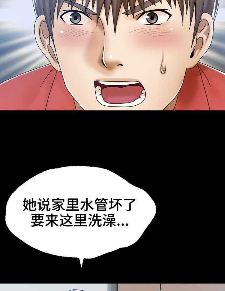 《异能感应》漫画最新章节第7话 7_妹妹的朋友免费下拉式在线观看章节第【3】张图片