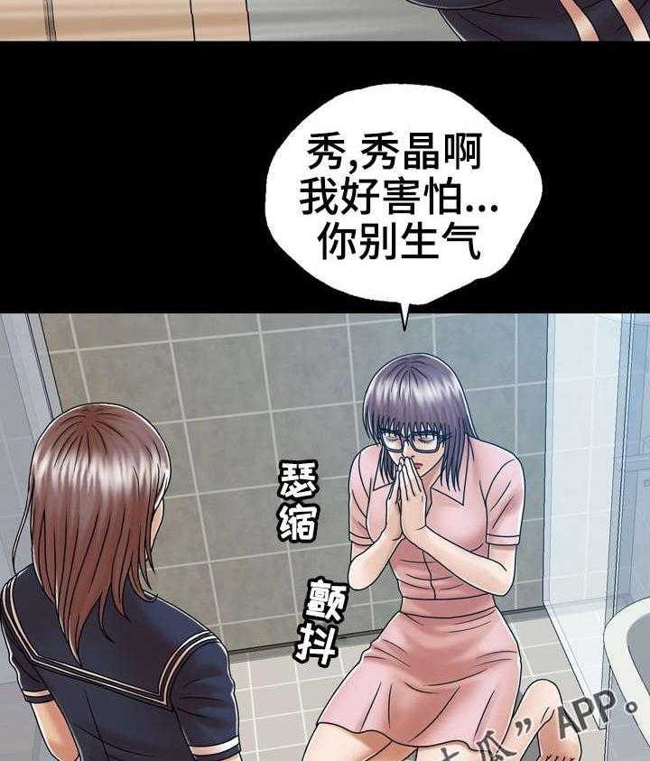 《异能感应》漫画最新章节第8话 8_感觉好吗免费下拉式在线观看章节第【22】张图片