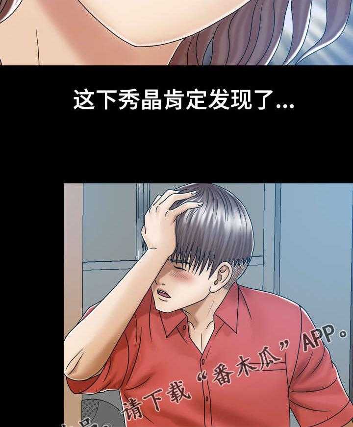 《异能感应》漫画最新章节第8话 8_感觉好吗免费下拉式在线观看章节第【14】张图片