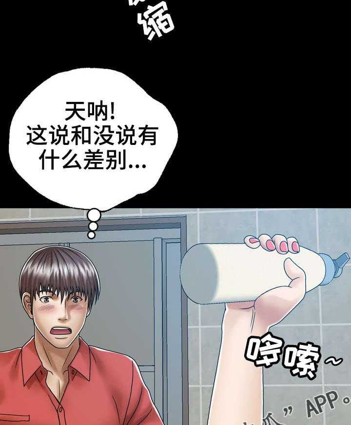 《异能感应》漫画最新章节第8话 8_感觉好吗免费下拉式在线观看章节第【16】张图片