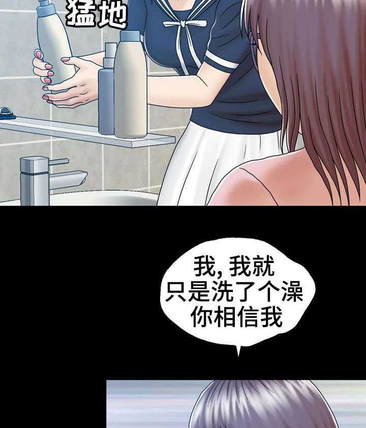 《异能感应》漫画最新章节第8话 8_感觉好吗免费下拉式在线观看章节第【20】张图片