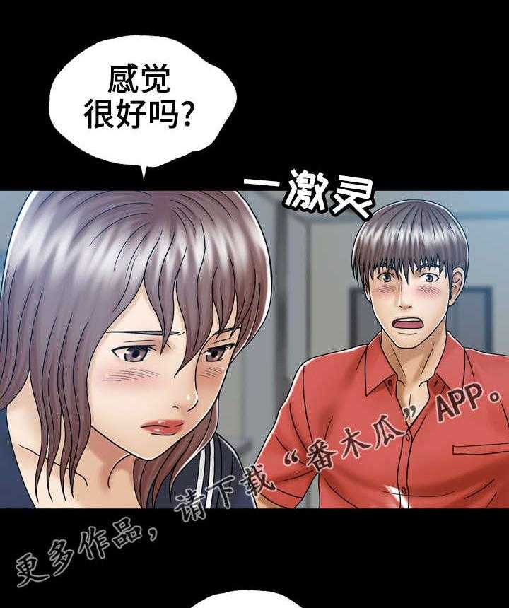 《异能感应》漫画最新章节第8话 8_感觉好吗免费下拉式在线观看章节第【4】张图片