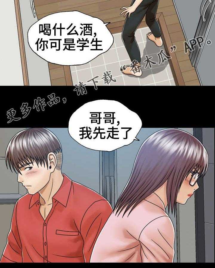 《异能感应》漫画最新章节第8话 8_感觉好吗免费下拉式在线观看章节第【8】张图片