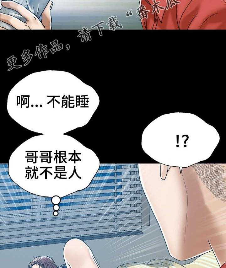 《异能感应》漫画最新章节第9话 9_自我怀疑免费下拉式在线观看章节第【6】张图片