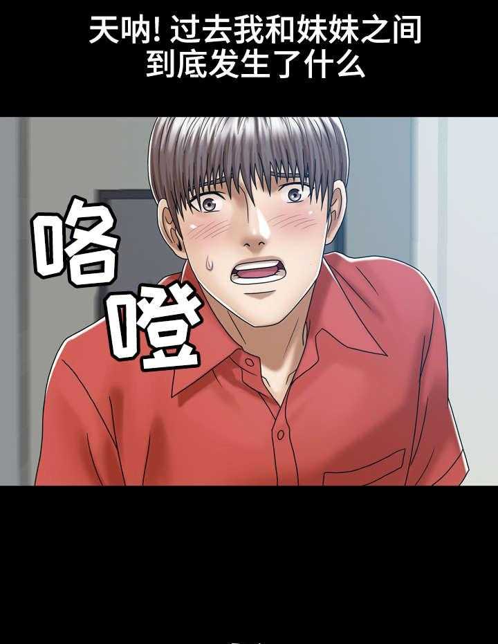 《异能感应》漫画最新章节第9话 9_自我怀疑免费下拉式在线观看章节第【3】张图片