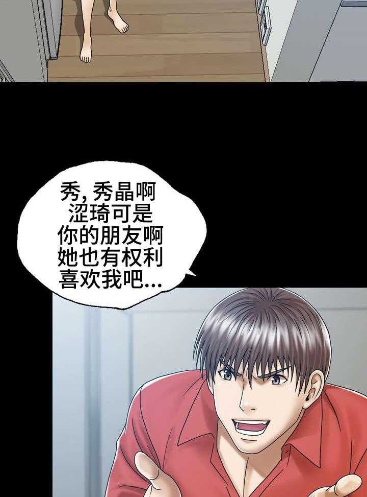 《异能感应》漫画最新章节第9话 9_自我怀疑免费下拉式在线观看章节第【25】张图片