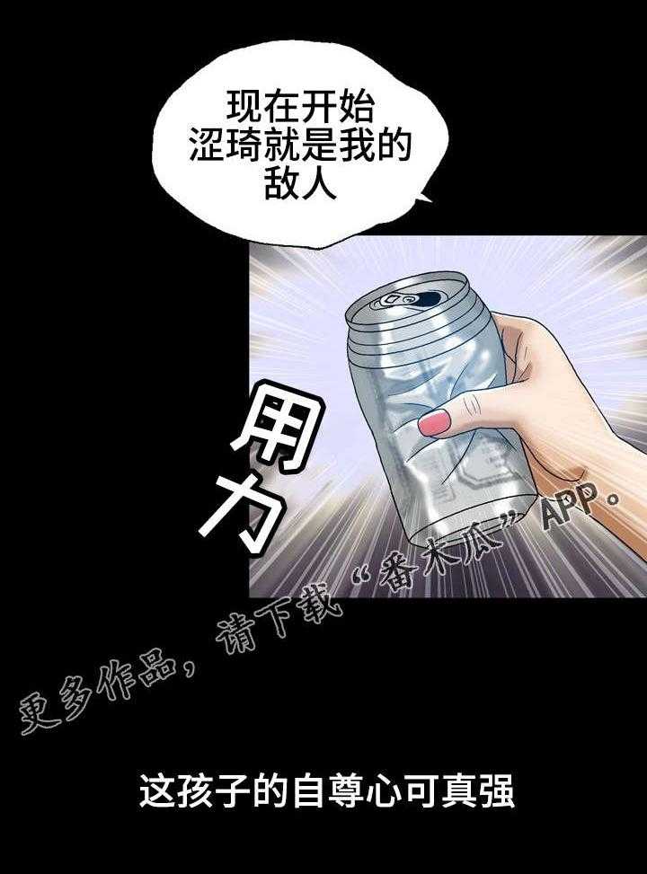 《异能感应》漫画最新章节第9话 9_自我怀疑免费下拉式在线观看章节第【27】张图片