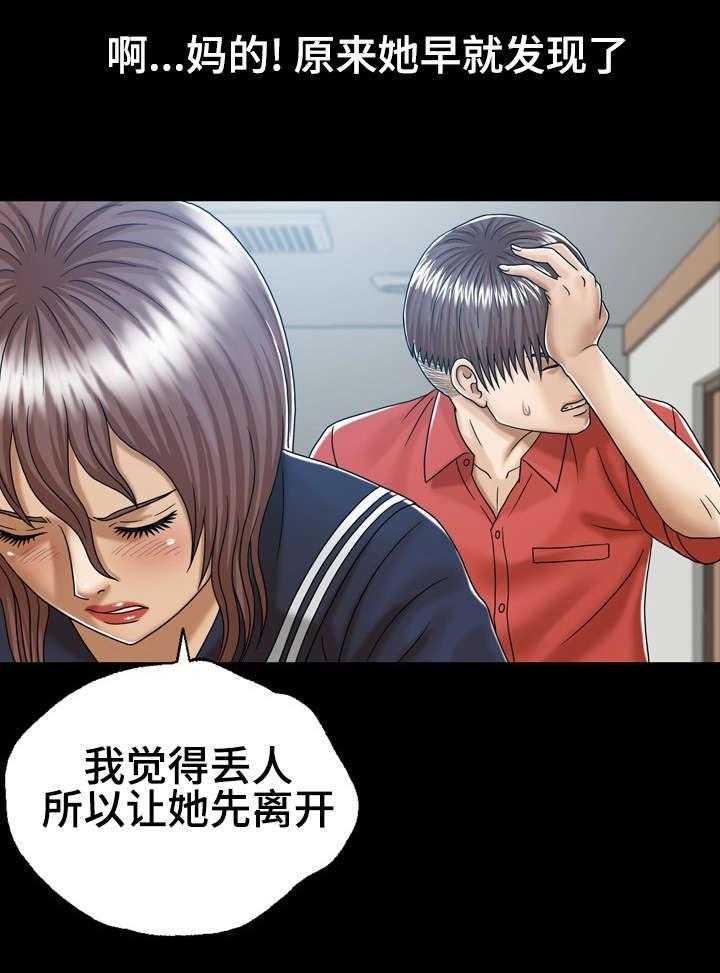 《异能感应》漫画最新章节第9话 9_自我怀疑免费下拉式在线观看章节第【28】张图片