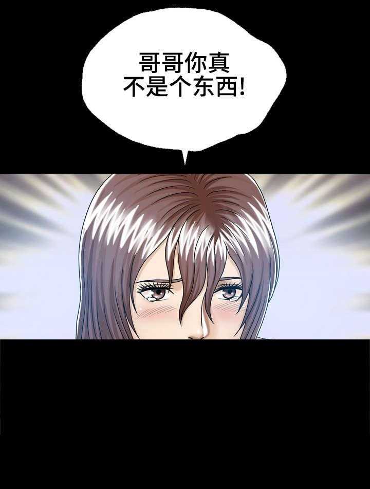 《异能感应》漫画最新章节第10话 10_直接确认免费下拉式在线观看章节第【25】张图片