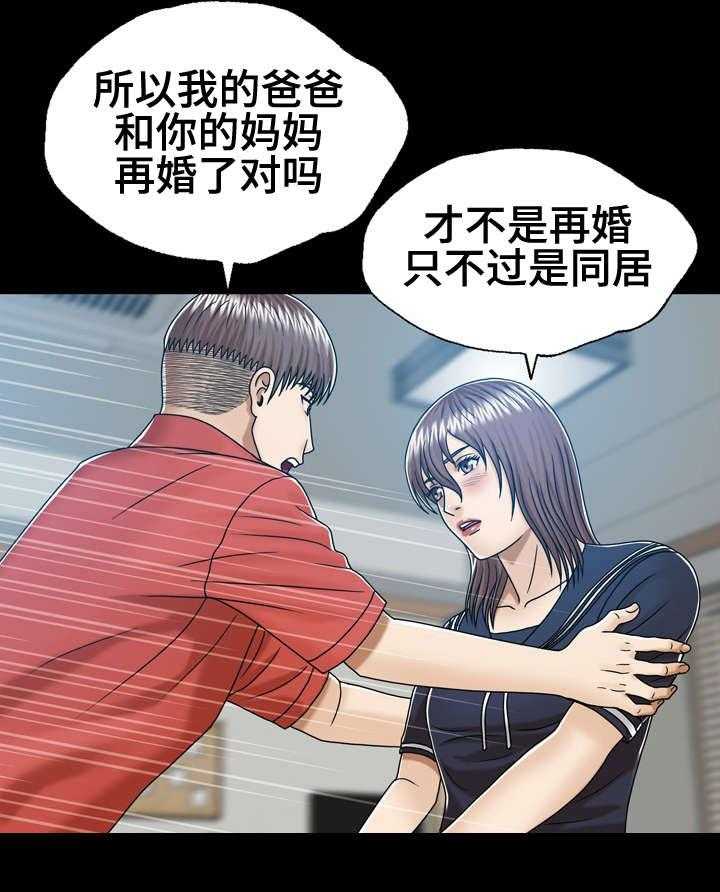 《异能感应》漫画最新章节第10话 10_直接确认免费下拉式在线观看章节第【7】张图片